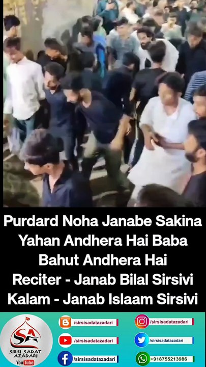 Yahan Andhera Hai Baba Bahut Andhera Hai Purdard Noha Shahadat Janabe Sakina s.a   #sakina  #sakinah  #janabesakina  #bibisakina  #bibisakinaص  #bibisakinaس  #bibisakinaquotes  #bibisakinanoha  #bibisakina_sa  #bibisakinasa