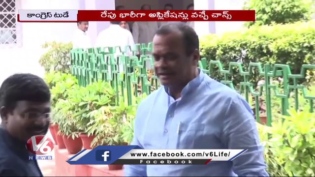 Congress Today : Revanth Reddy Gave Promise | Mahesh Kumar Goud Comments On BRS MLA's | V6 News