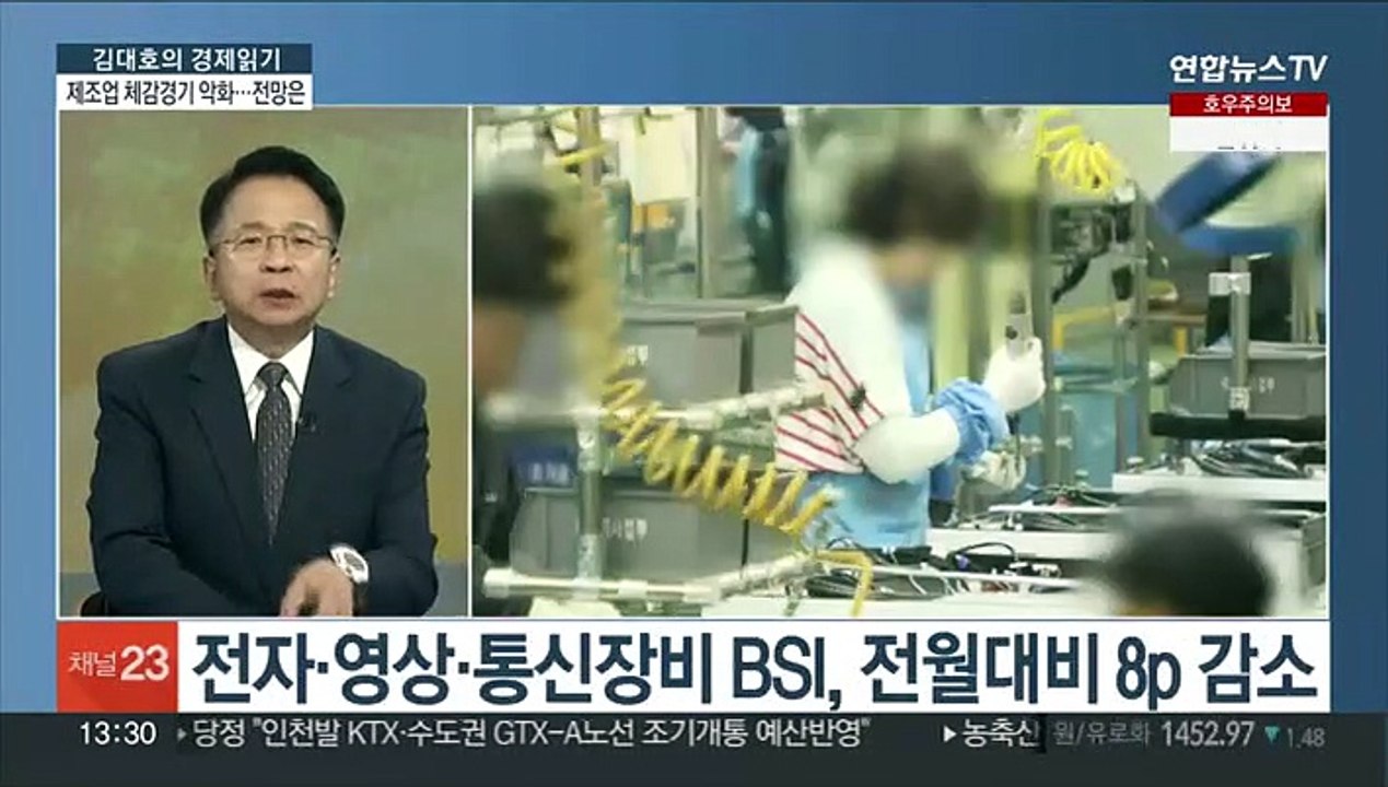 [김대호의 경제읽기] 8월 기업 체감경기 '악화'…전망도 부정적?