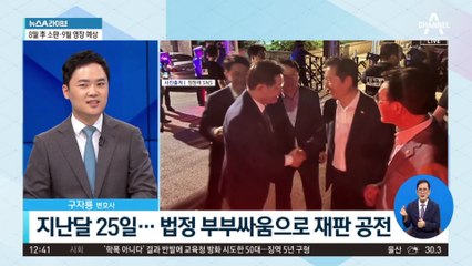 공전 거듭하는 ‘이화영 재판’…檢 “조직적 사법방해 의심”