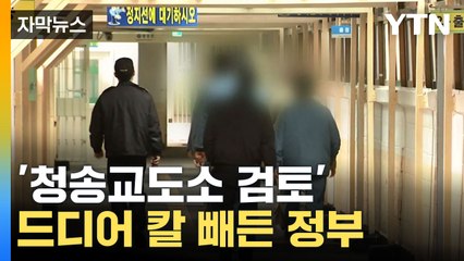 [자막뉴스] '따로 모아 관리할 것'... 드디어 칼 빼든 정부 / YTN