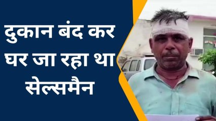 औरैया: बीयर सेल्समैन के साथ मारपीट और लूट की बारदात, मचा हड़कंप