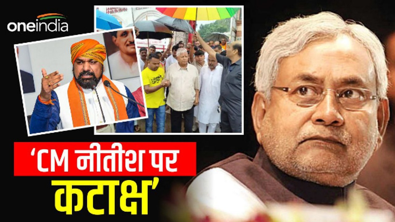 सम्राट चौधरी ने किया कटाक्ष, 'वह दिन दूर नहीं जब नीतीश कुमार, Lalu Yadav के लिए छाता लेकर चलेंगे'