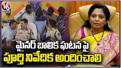 Governor Tamilisai Orders To Give Total Information Of Minor Girl Incident | Hyderabad | V6 News