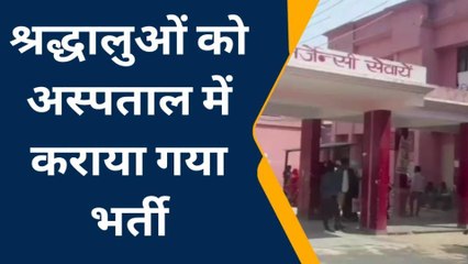 कौशाम्बी: तेज रफ्तार का कहर, कार की टक्कर से आधा दर्जन से अधिक श्रद्धालु घायल