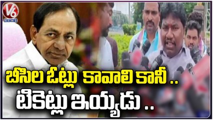 BC Political JAC Chairman Rachala Yugandhar Goud Burnt KCR Disti Toy For BC Tickets | V6 News