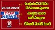 Top News : Special Prayers For Chandrayaan 3 | Rain Alert To Telangana | KCR Medak Tour | V6 News