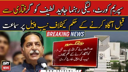 CJP raises questions on recent NAB amendments
