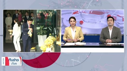 "บิ๊กตู่" แสดงความยินดี "เศรษฐา" ได้นั่งนายกฯคนใหม่ | เนชั่นทันข่าวเที่ยง | 23 ส.ค. 66 | PART 2