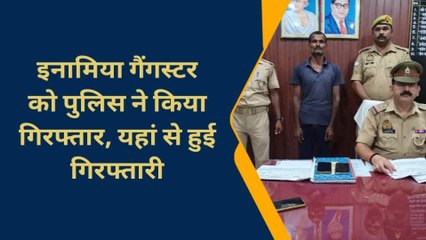 चन्दौली: पुलिस को बड़ी सफलता, 15 हजार के इनामिया गैंगस्टर को किया गिरफ्तार