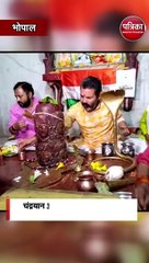 चंद्रयान का बेड़ा महादेव लगायेंगे पार