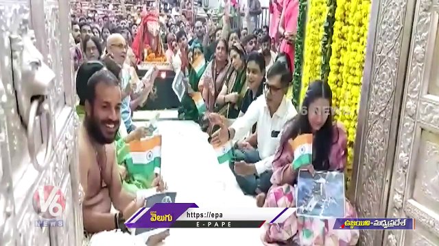 Devotees Special Prayers To Ujjaini Mahankali For Chandrayaan-3 Safe Landing In Madhya Pradesh | V6