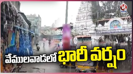Heavy Rain Lashes In Vemulawada | Sri Raja Rajeswari Swamy Devasthanam | V6 News