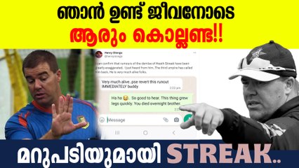 പ്രചരിച്ചത് വ്യാജ വാർത്ത!! Heath Streak Is Alive
