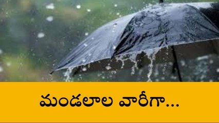 బాపట్ల జిల్లా: వీడని వాన.. అత్యధికం అక్కడే!
