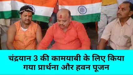 मिर्ज़ापुर: चंद्रयान 3 की कामयाबी के लिए मां विंध्यवासिनी मंदिर परिसर में किया गया हवन यज्ञ