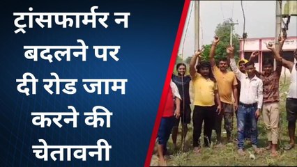 अमरोहा: ट्रांसफार्मर न बदलने से नाराज ग्रामीणों ने किया प्रदर्शन