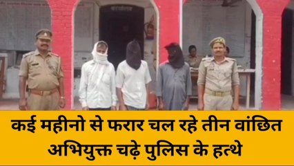 श्रावस्ती: पुलिस ने तीन फरार आरोपियों को किया गिरफ्तार,कई घटनाओं को दे चुके अंजाम