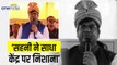 'मैं झोपड़ी का ही राजा रहूंगा, तुम्हारे महल का चौकीदार नहीं बनना', मुकेश सहनी का BJP पर तंज़