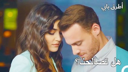 وضع سيركان الخاتم على إصبع إيدا مرة أخرى - انت اطرق بابى الحلقة 25