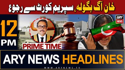 ARY News 12 PM Headlines 23rd August 2023 |    
