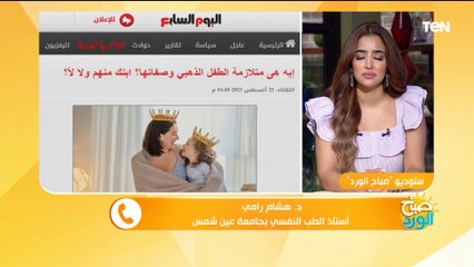 استشاري صحة نفسية يوضح في نقاط كيفية تنمية مهارات الأطفال والطريقة الأنسب للتعامل معهم