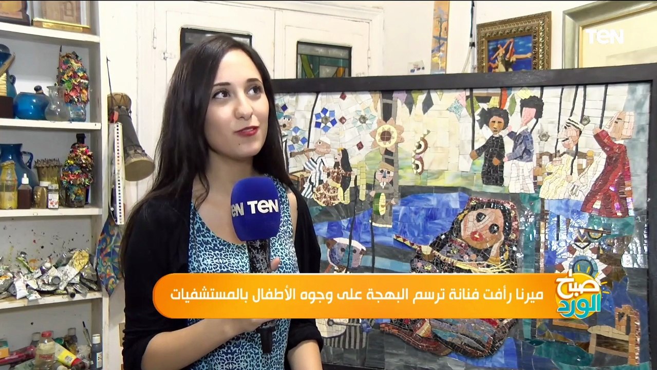 ميرنا رأفت فنانة بدرجة إنسانة ترسم البهجة على وجوه الأطفال بالمستشفيات