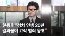 이재명 위해 법안 강행도 멈췄다…野 '8월 비회기 사수' 안간힘