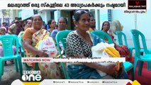 ഓണം അടിപൊളിയായി ആഘോഷിക്കും; സംസ്ഥാനത്ത് ഓണക്കിറ്റ് വിതരണം തുടങ്ങി