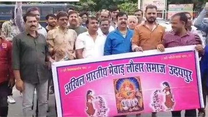 उदयपुर: अब लोहार समाज के बोर्ड गठन की उठी मांग, अखिल भारतीय मेवाड़ लोहार समाज ने कहा...