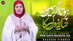 Hota Agar Zameen Par Saya Rasool Ka | Naat | Shaheen Firdous | HD Video