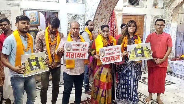 Chandrayaan-3 Landing: जयपुर से लेकर सात समंदर पर हो रहे धार्मिक अनुष्ठान, सफल लैंडिंग के लिए मांगी जा रही दुआ, देखें वीडियो