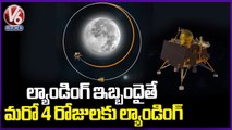 Chandrayaan -3 Safe Landing Process On Moon |ISRO| V6 News