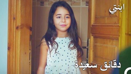 التحضير لحفلة عيد ميلاد - ابنتي الحلقة 21