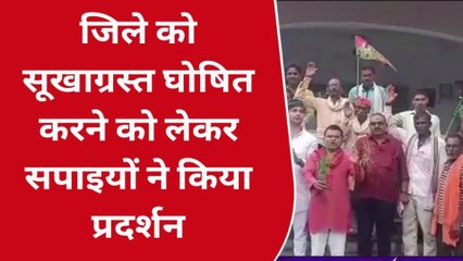 सोनभद्र: किसानों की समस्या पर सपाईयों का "हल्लाबोल"