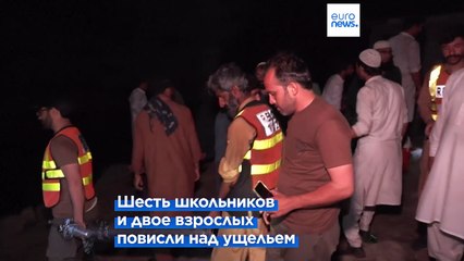 В Пакистане спасли застрявших над ущельем