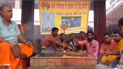मुजफ्फरपुर: बाबा गरीब नाथ मंदिर में चंद्रयान-3 की कामयाबी के लिए हुआ हवन, देखें वीडियो