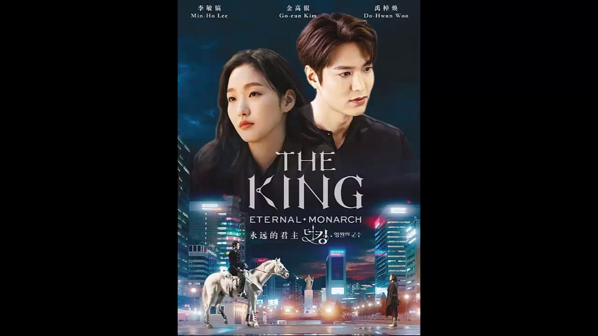 The King: Eternal Monarch » Humor [+1x04] 