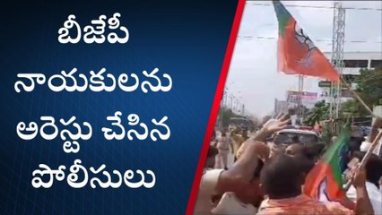 నల్గొండ: ఎమ్మెల్యే క్యాంప్ ఆఫీసు ముట్టడికి బీజేపీ యత్నం..