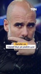 مدرب مانشستر سيتي يخضع لعملية جراحية "فما السبب؟"