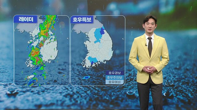 [날씨] 내일도 전국 비...남부 중심 시간당 30~60mm / YTN