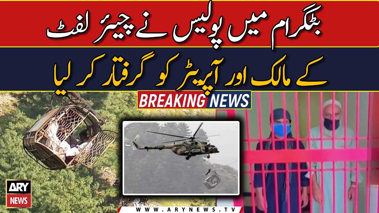 Police arrest Battagram chairlift owner and operator