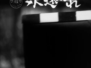 Maternité éternelle Bande-annonce (EN)