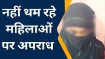कानपुर: दबंगों ने घर में घुसकर नाबालिग बहनों पर किया हमला, मारपीट कर फाड़े कपड़े