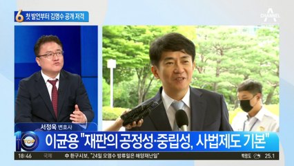 이균용 대법원장 후보, 첫 발언부터 김명수 공개 저격