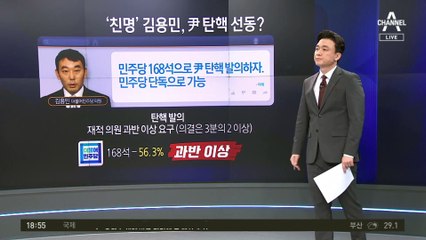 日 오염수 방류 D-1…“탄핵” 꺼낸 민주당