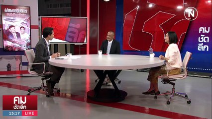 ที่แท้น้องแก้แค้นพี่? สว.ลุงตู่หนุน “เศรษฐา” | รายการคมชัดลึก | 23 ส.ค. 66 | PART 1