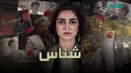 Shanaas Ep 09 - Hajra Yameen - Dramatic Affairs