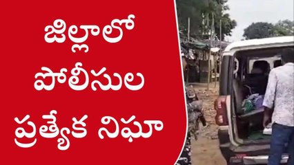 ములుగు: మావోయిస్టుల లేఖ కలకలం.. పోలీసుల తనిఖీలు..!