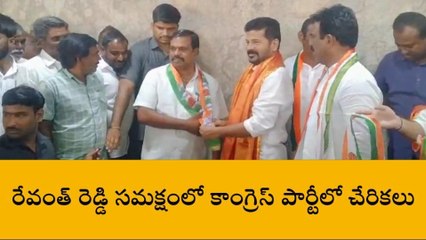 Descargar video: జూబ్లీహిల్స్: రేవంత్ సమక్షంలో భారీగా కాంగ్రెస్ లో చేరికలు